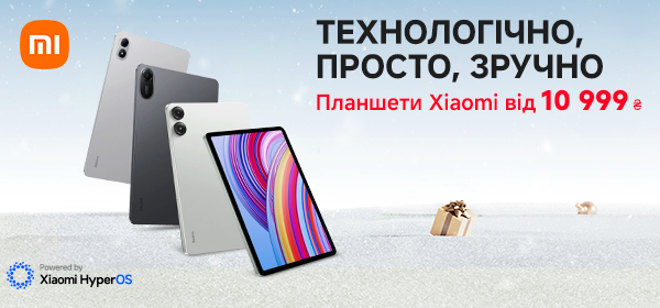 Обирай планшет Xiaomi від 10 999 грн